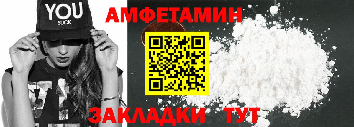Амфетамин  АМФЕТАМИН 98%  Вход с VPN  АМФЕТАМИН  Барабинск 