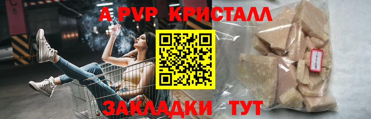 А ПВП мука Барабинск