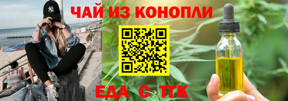 Барабинск  Еда ТГК марихуана  Вход с VPN 