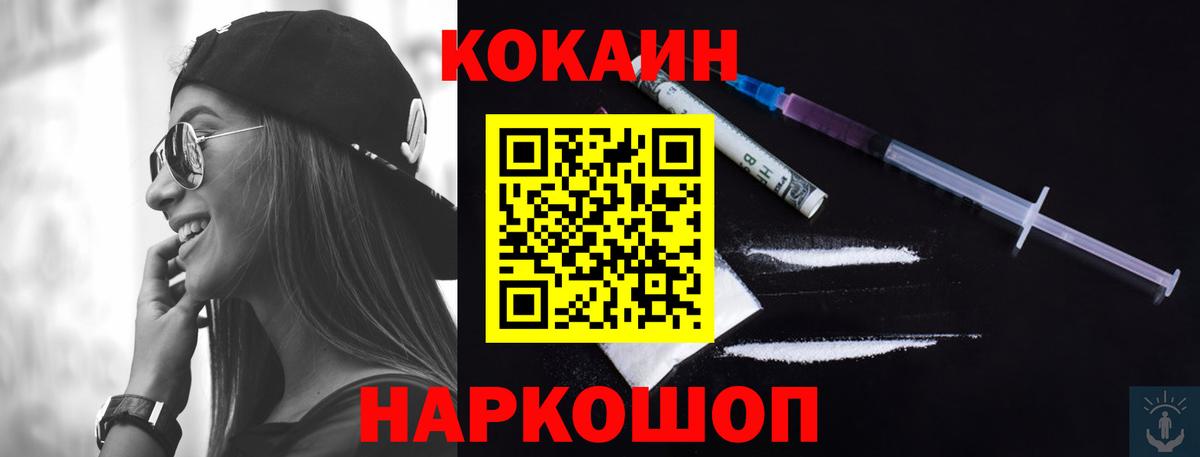 КОКАИН 97% Барабинск