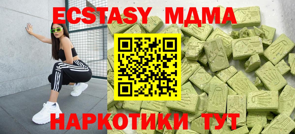 Экстази  Ecstasy 250 мг  darknet Telegram  Барабинск  Экстази Дубай  Вход с VPN 