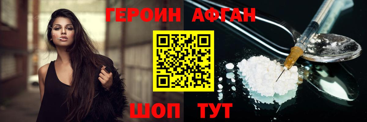 ГЕРОИН гречка Барабинск