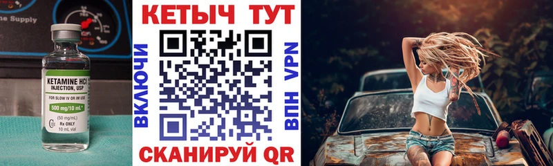 КЕТАМИН ketamine Барабинск