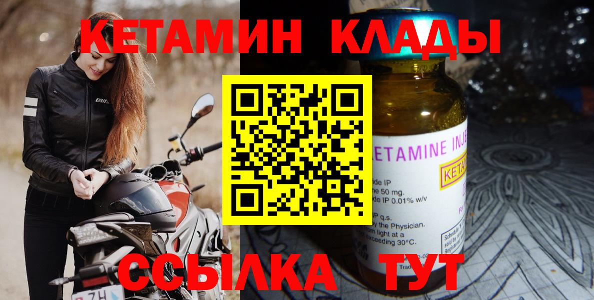 Кетамин ketamine  Вход с VPN  Барабинск  КЕТАМИН ketamine 