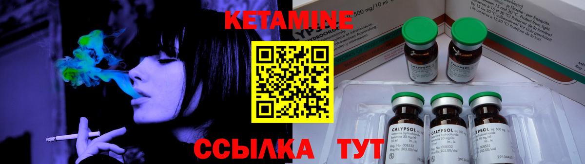 Кетамин VHQ Барабинск
