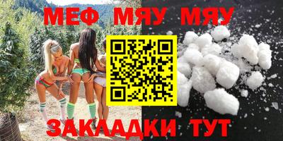 мефедрон мука Туймазы