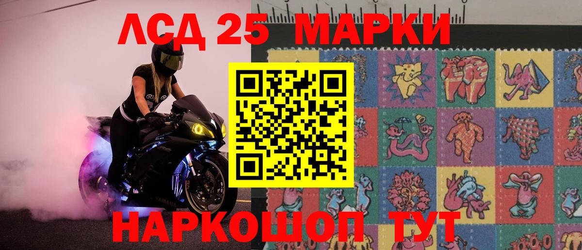 Лсд 25 экстази ecstasy Барабинск