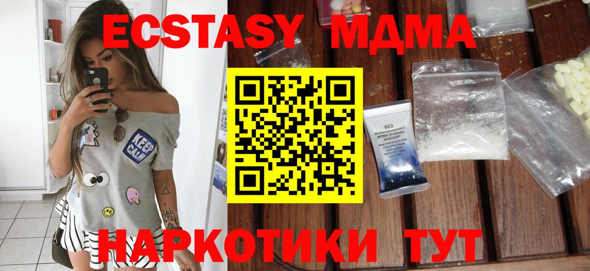 МДМА  Вход с VPN  Барабинск  MDMA молли 