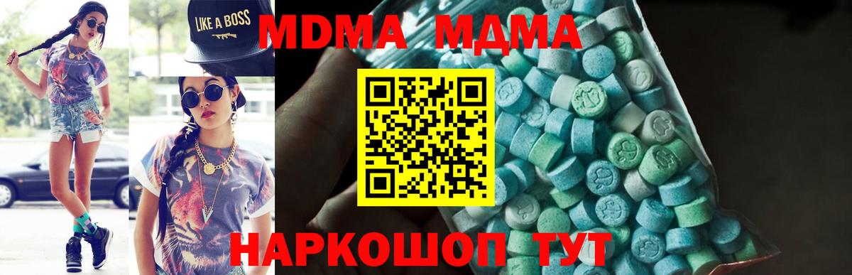 МДМА crystal Барабинск