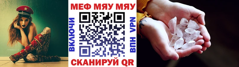 МЯУ-МЯУ кристаллы  гидра ССЫЛКА  Барабинск  купить наркоту 