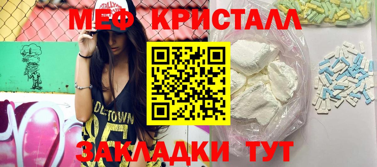 МЯУ-МЯУ  МЯУ-МЯУ мяу мяу  Вход с VPN  Барабинск  Мефедрон 4 MMC 