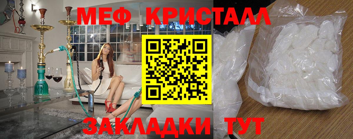 Меф мяу мяу  Барабинск