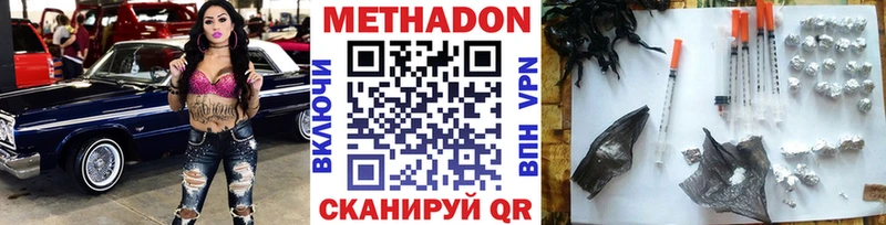 МЕТАДОН кристалл Барабинск