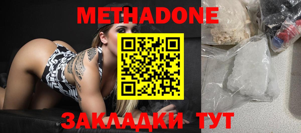 МЕТАДОН мёд  Вход с VPN  мориарти клад  Барабинск  Метадон methadone 