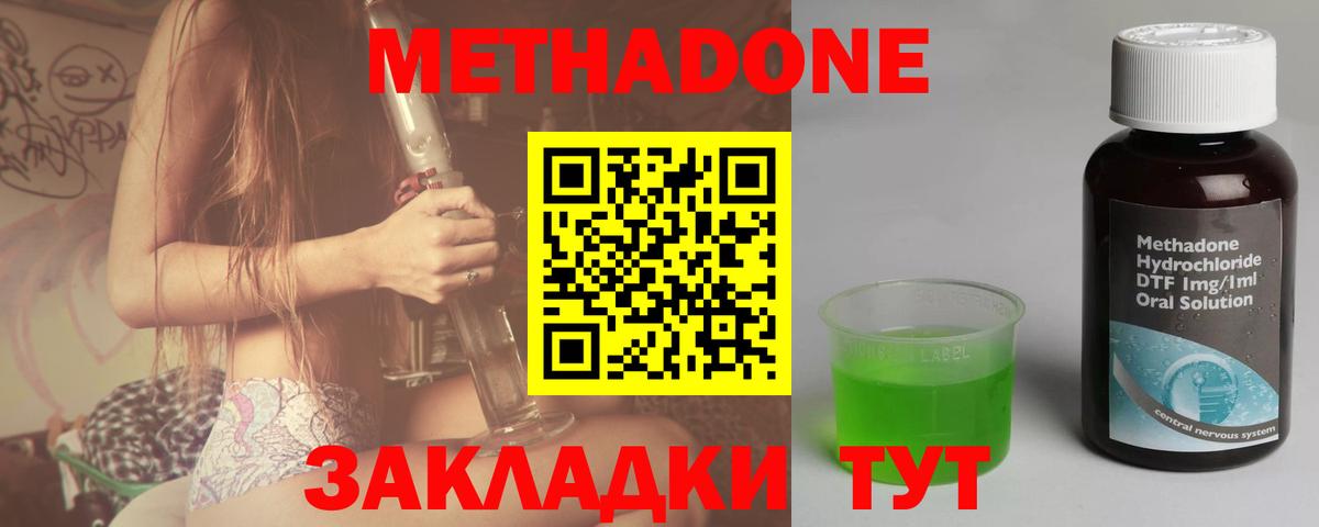 МЕТАДОН мёд Барабинск