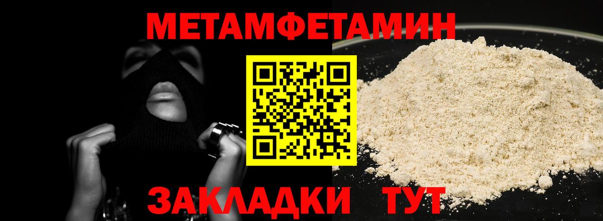 Первитин пудра  Вход с VPN  Барабинск 
