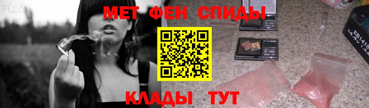 Метамфетамин мет Барабинск