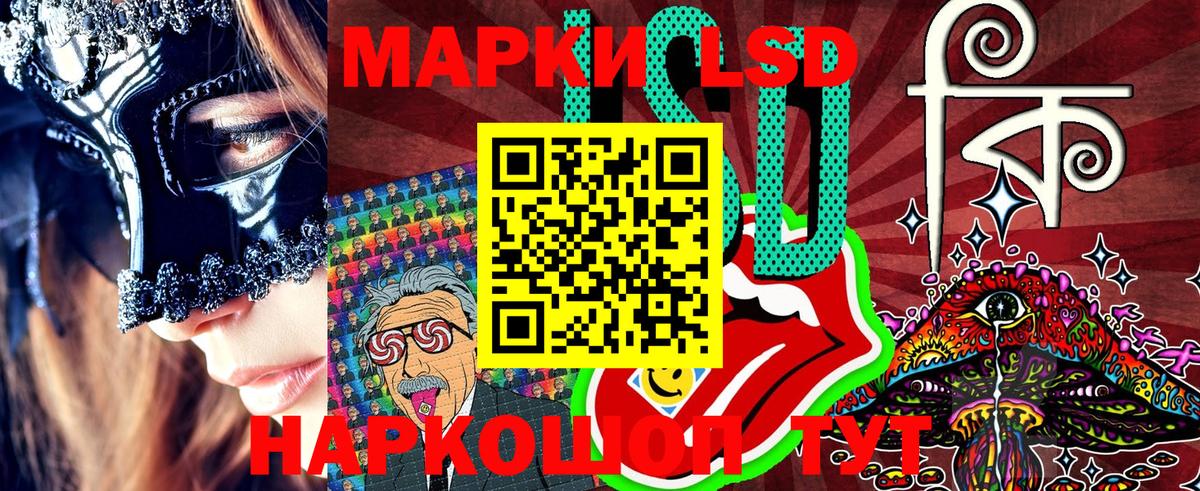 Наркотические марки 1500мкг Барабинск