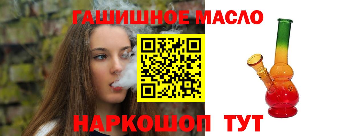Дистиллят ТГК жижа  Вход с VPN  Барабинск  ТГК вейп 